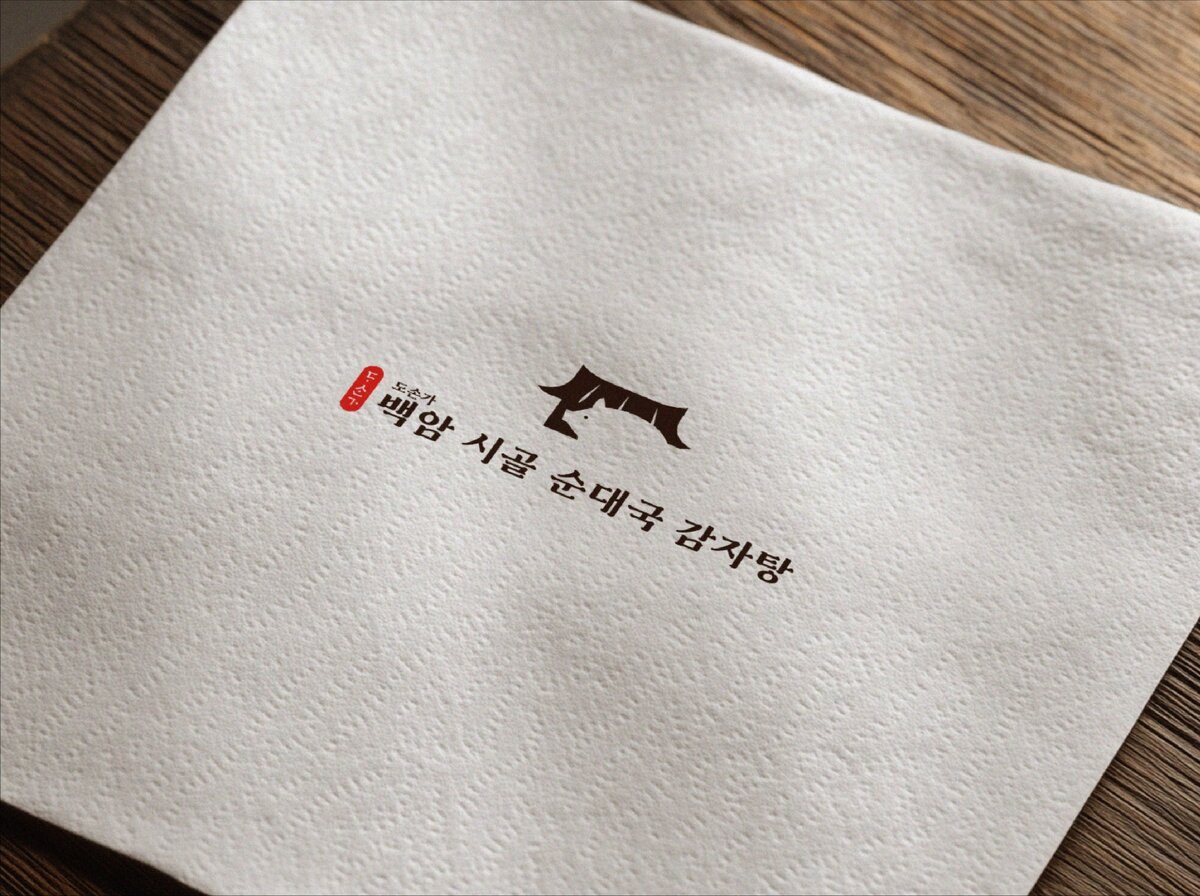 백암 순대국